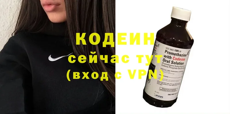 Кодеин Purple Drank  Шумерля 