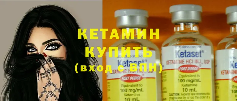 Кетамин ketamine  где купить наркоту  Шумерля 